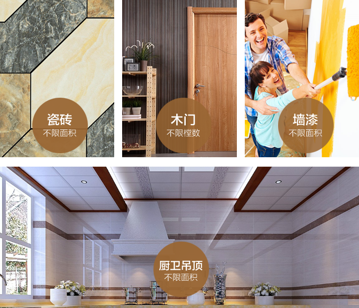 淮安-装修工艺细节二-专题展示图